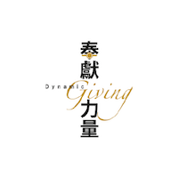 Dynamic Giving